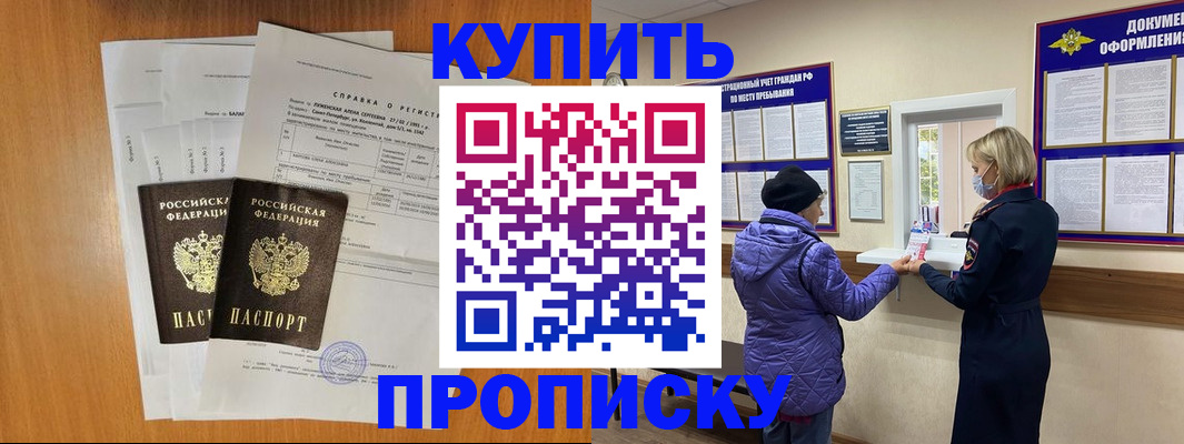временная регистрация гарантия в Ставрополе