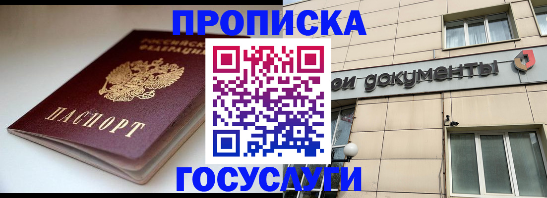 временная регистрация госуслуги в Ставрополе