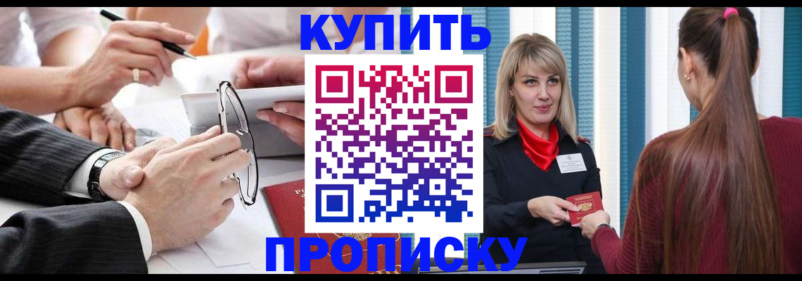 временная регистрация гарантия в Ставрополе