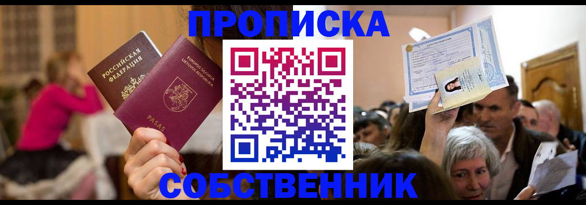 регистрация в Ставрополе