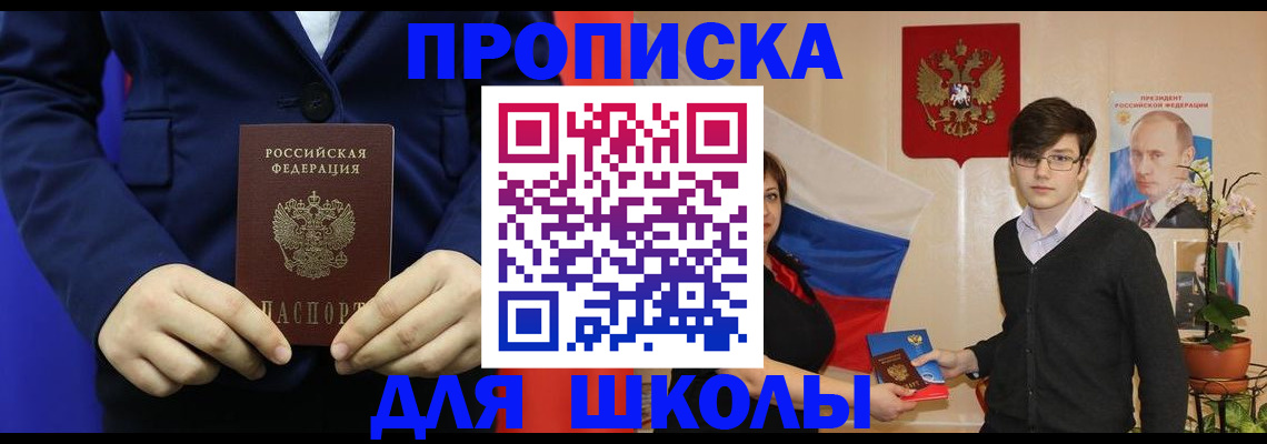 временная регистрация купить в Ставрополе