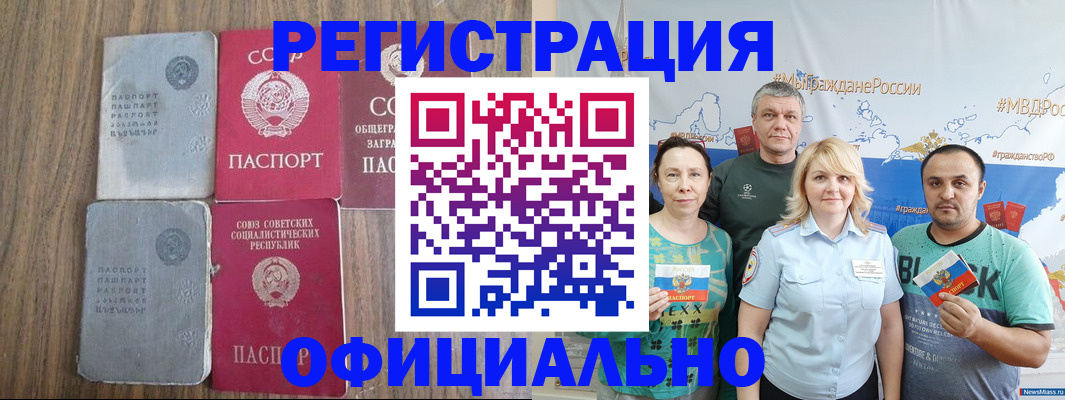 прописка законно в Ставрополе