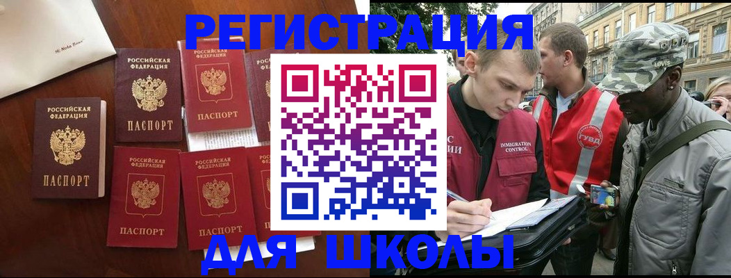 где прописаться в Ставрополе