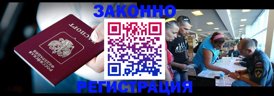 прописка для военкомата в Ставрополе